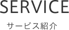 広島・東京のアプリ開発/Web制作　WebRTCは株式会社マージナルのサービス紹介